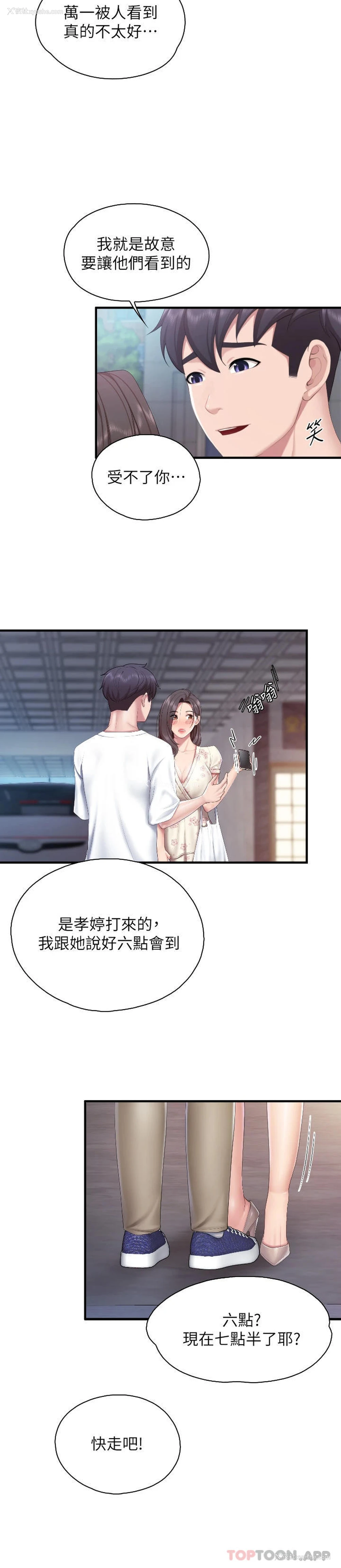 22P - 亲子餐厅的妈妈们