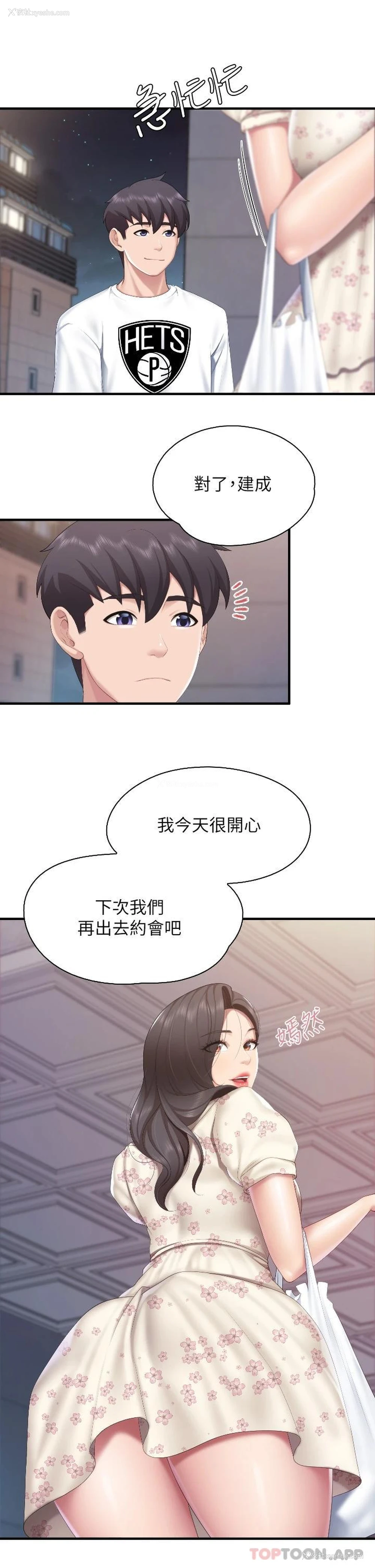 23P - 亲子餐厅的妈妈们