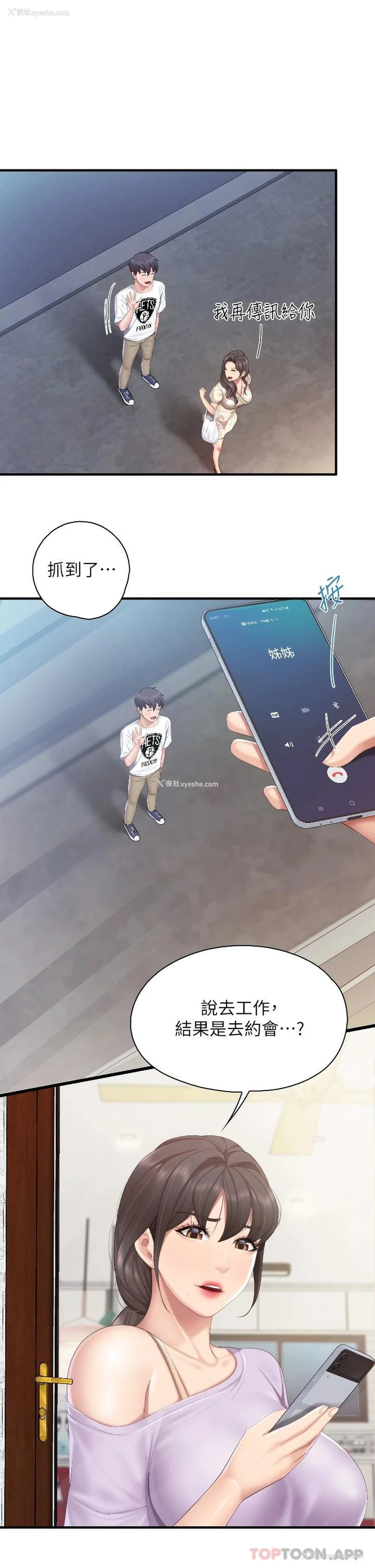 24P - 亲子餐厅的妈妈们