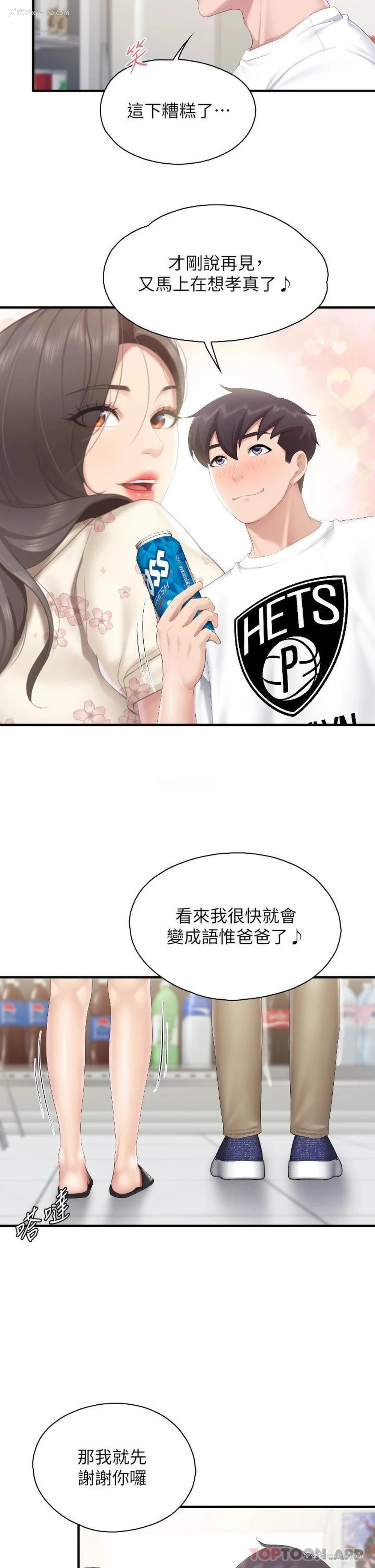 26P - 亲子餐厅的妈妈们