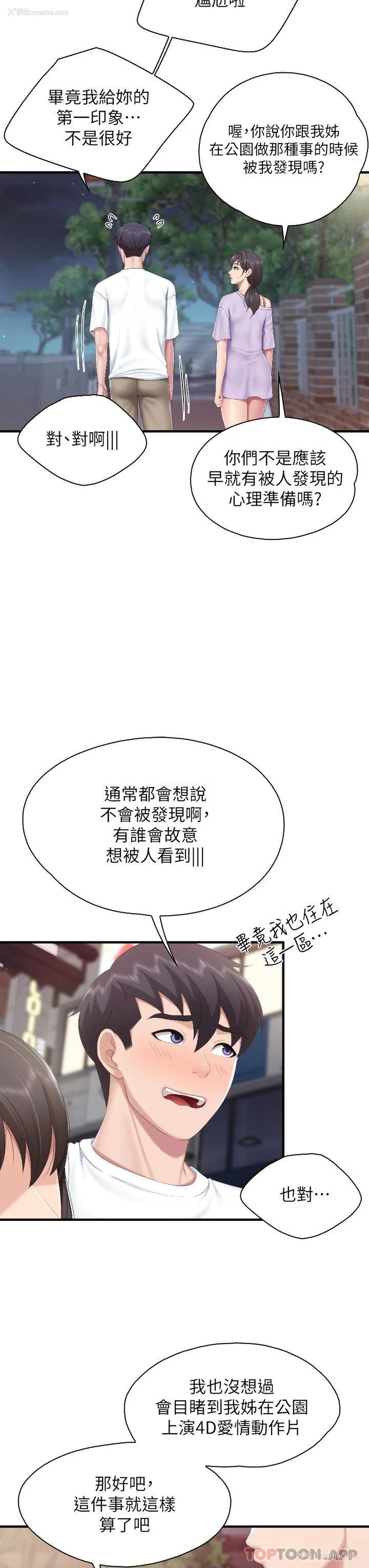 30P - 亲子餐厅的妈妈们