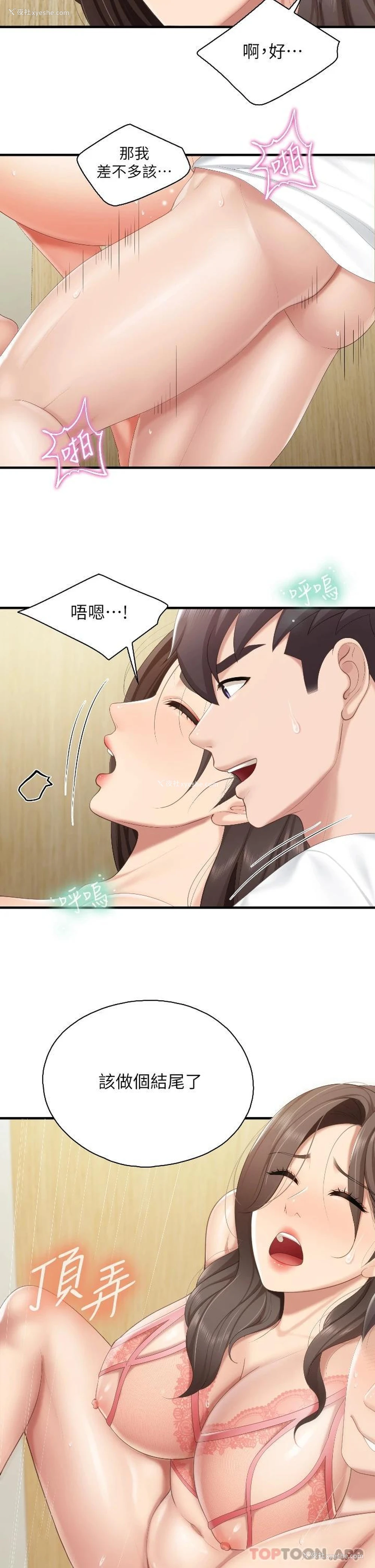 8P - 亲子餐厅的妈妈们