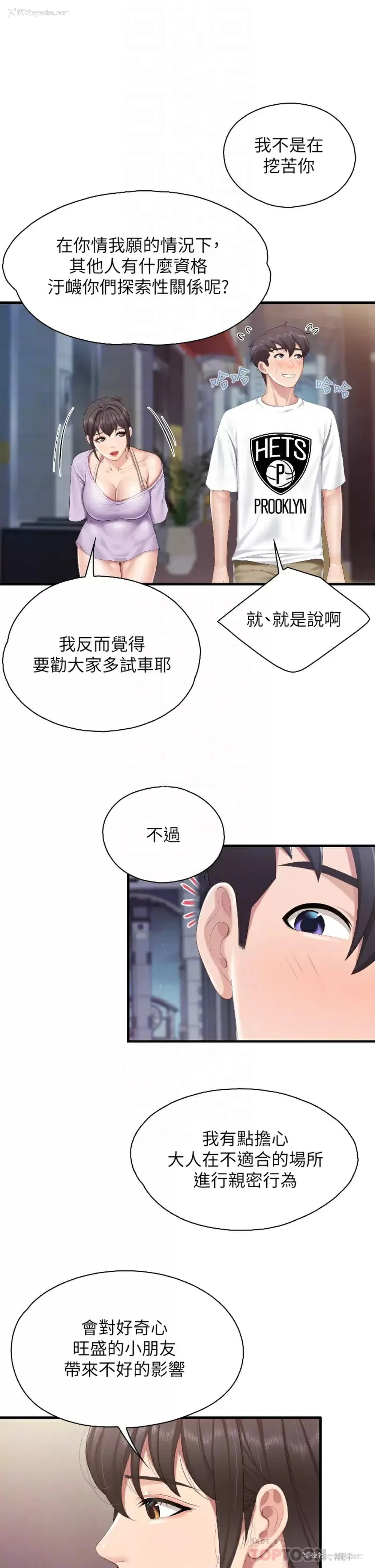 10P - 亲子餐厅的妈妈们