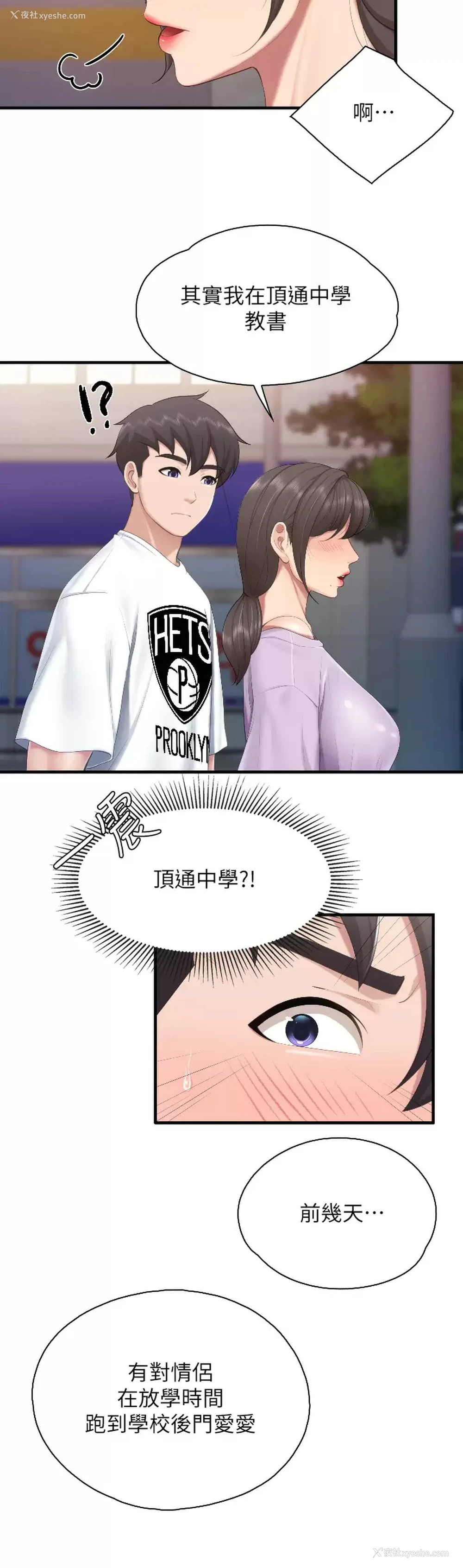 11P - 亲子餐厅的妈妈们