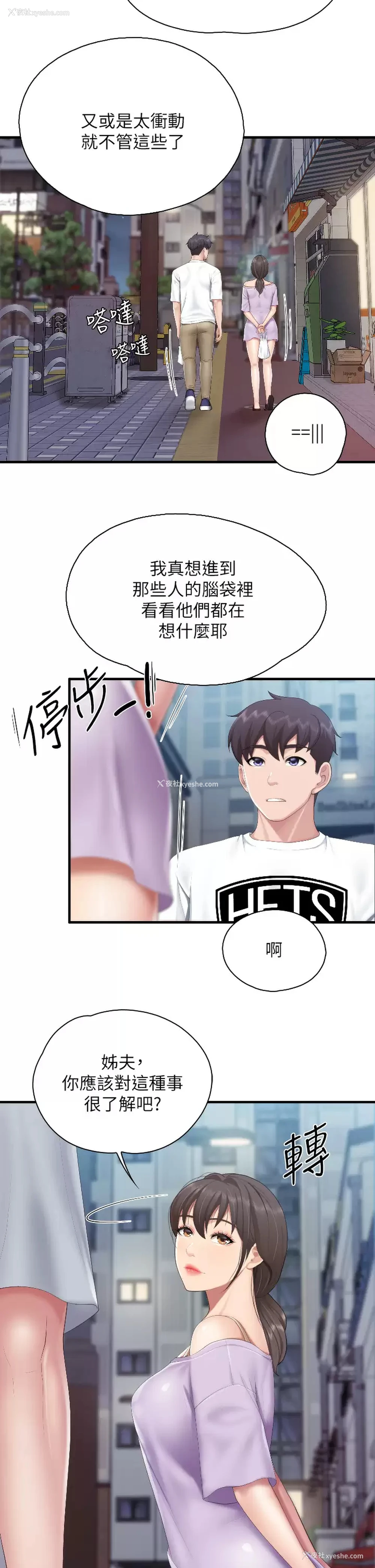 13P - 亲子餐厅的妈妈们