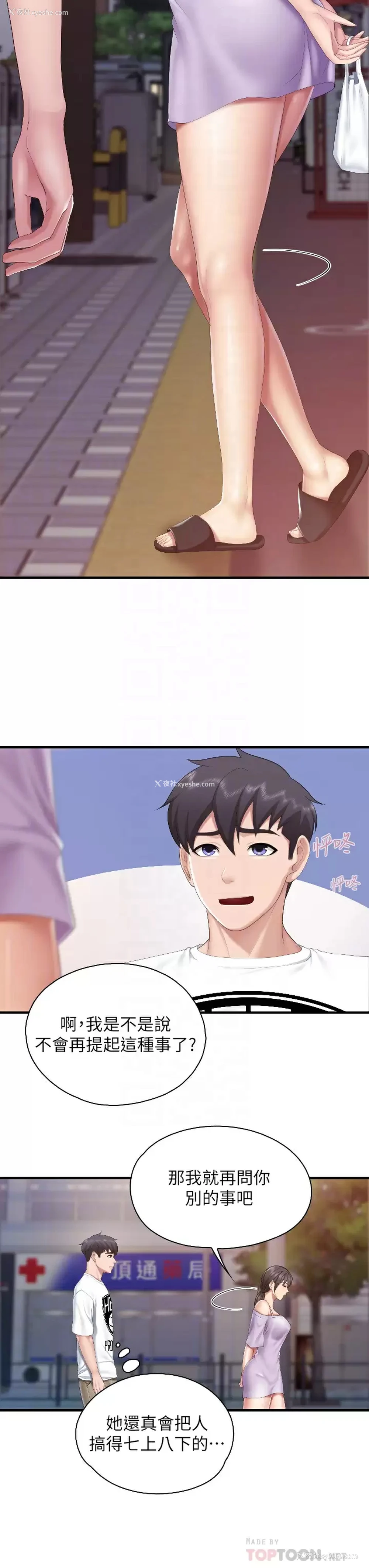 14P - 亲子餐厅的妈妈们