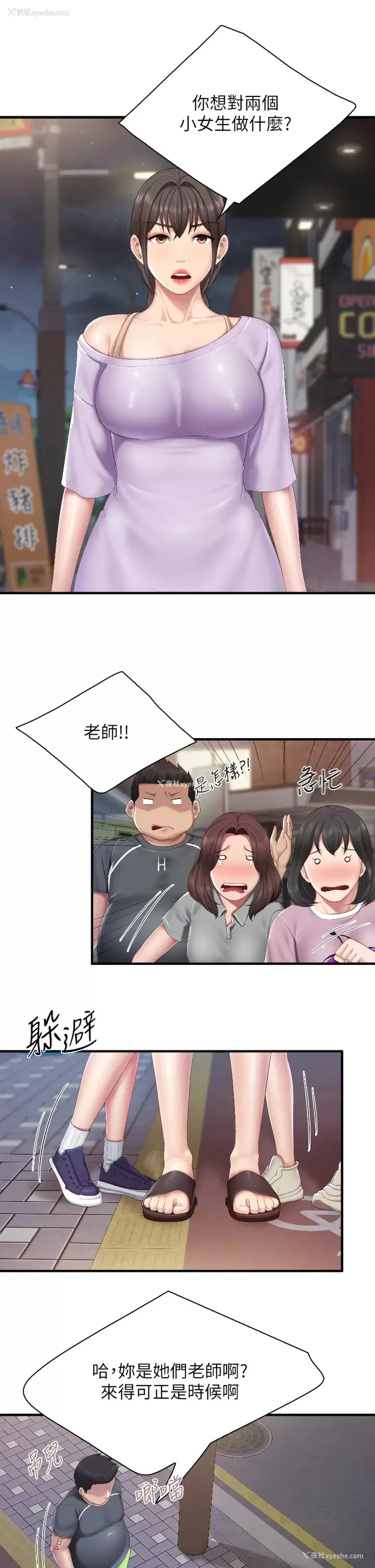 19P - 亲子餐厅的妈妈们