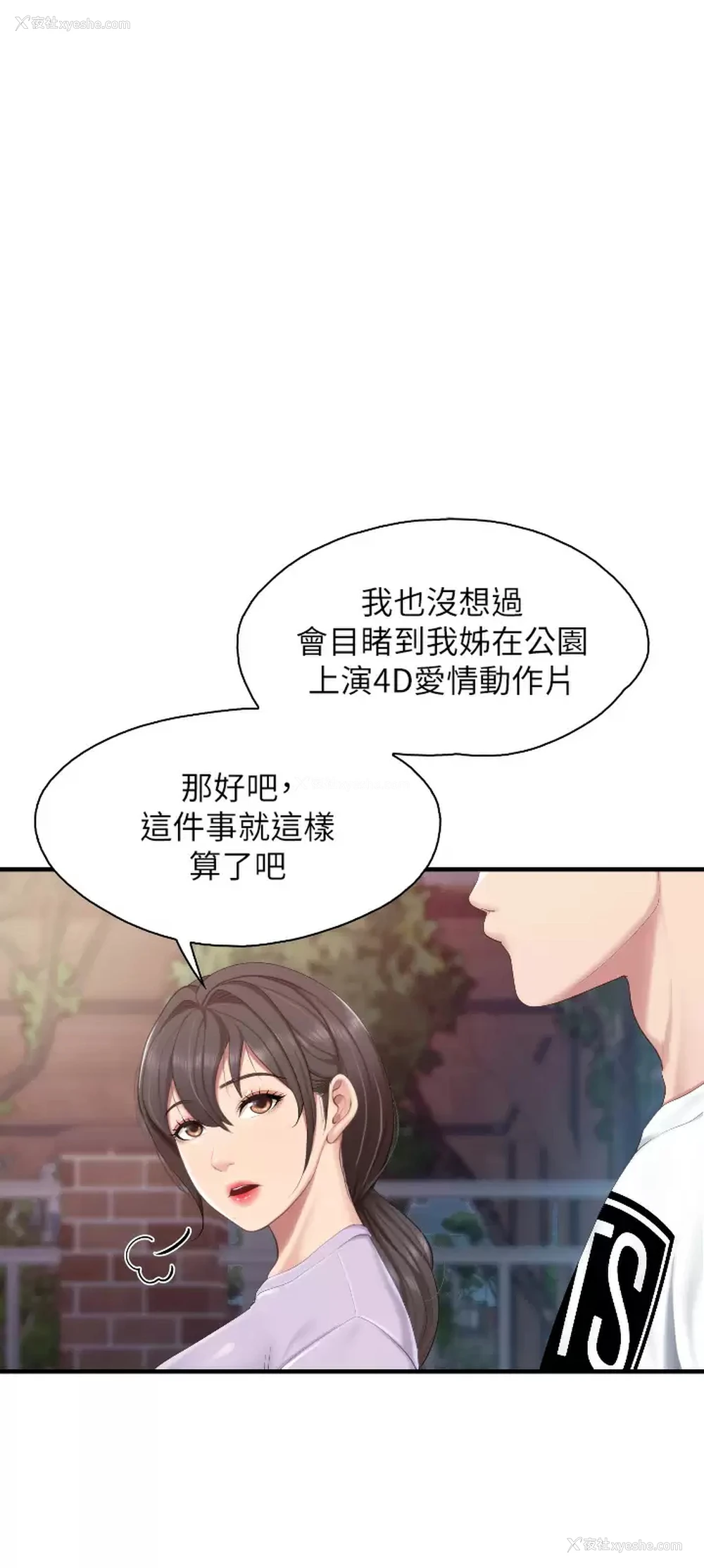 1P - 亲子餐厅的妈妈们