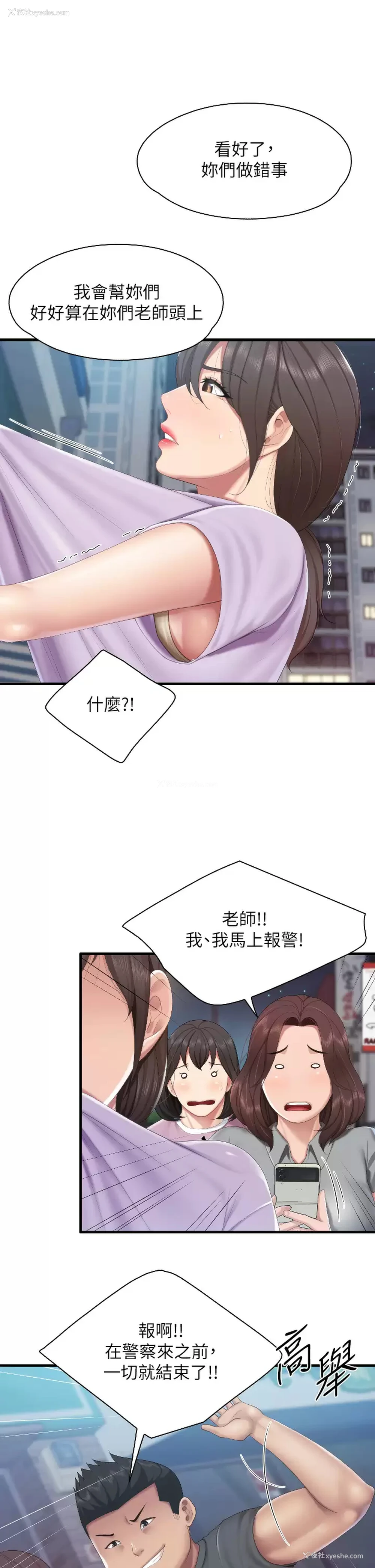 21P - 亲子餐厅的妈妈们