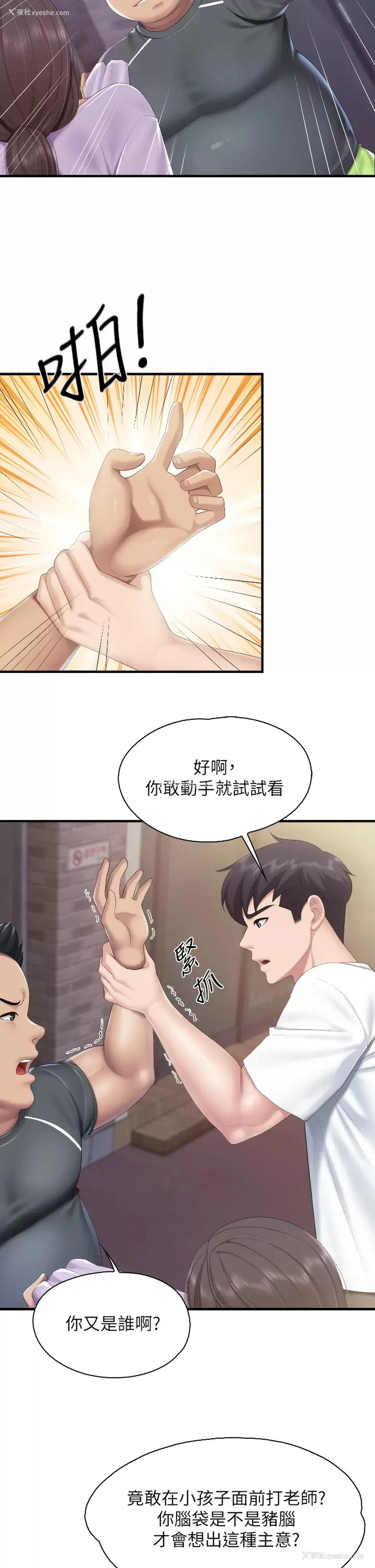22P - 亲子餐厅的妈妈们