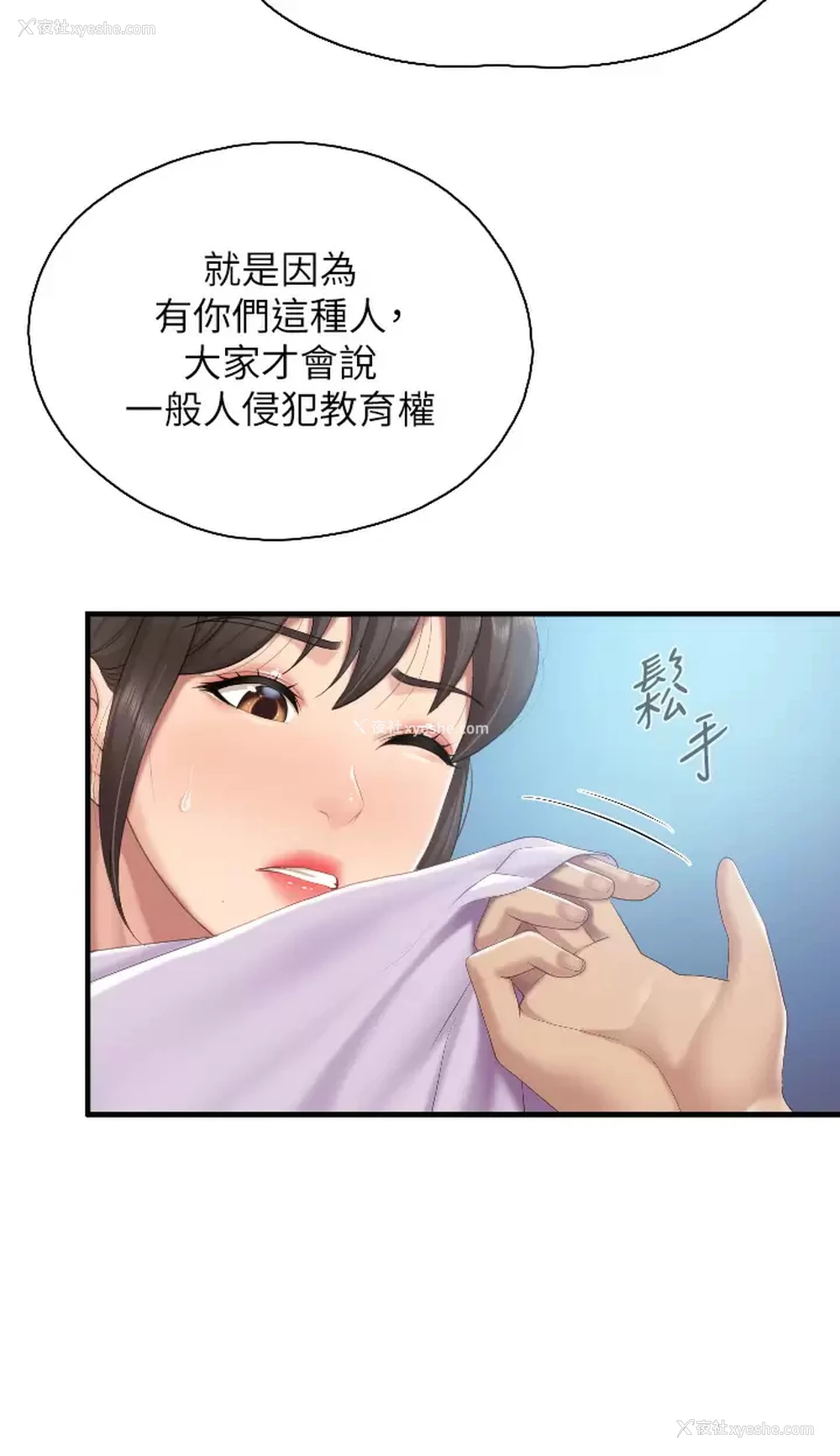 23P - 亲子餐厅的妈妈们
