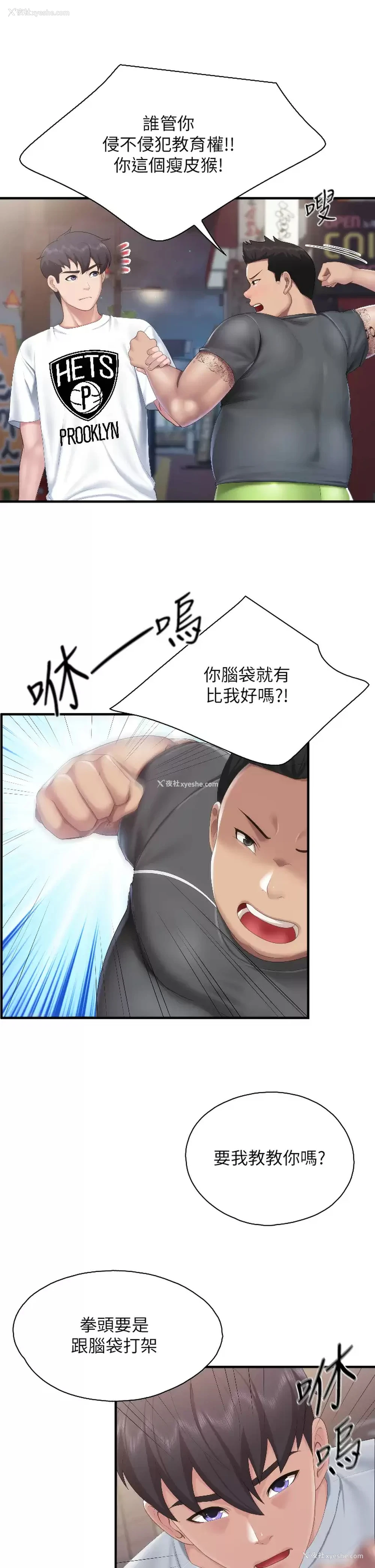 24P - 亲子餐厅的妈妈们