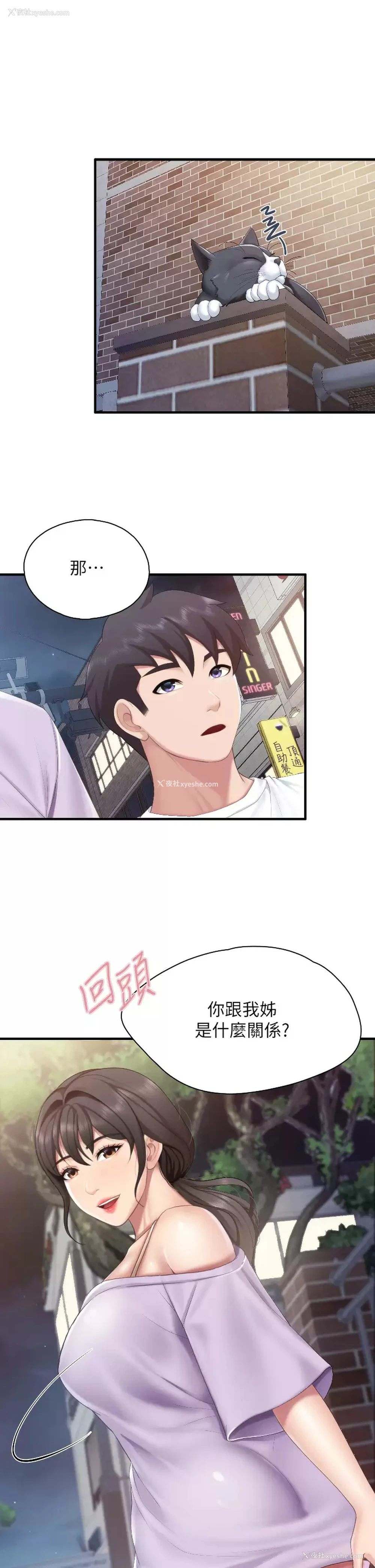 2P - 亲子餐厅的妈妈们