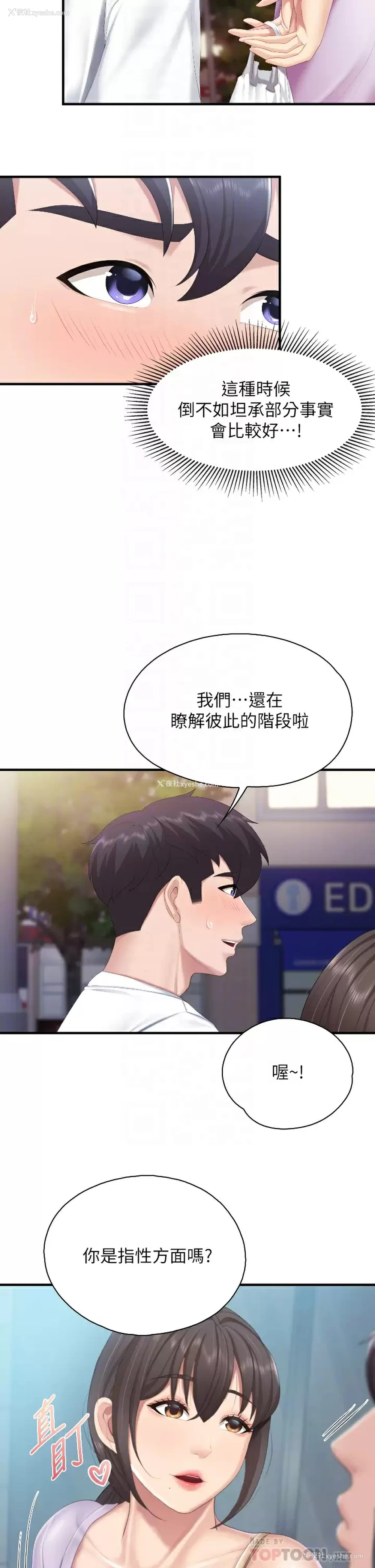 8P - 亲子餐厅的妈妈们