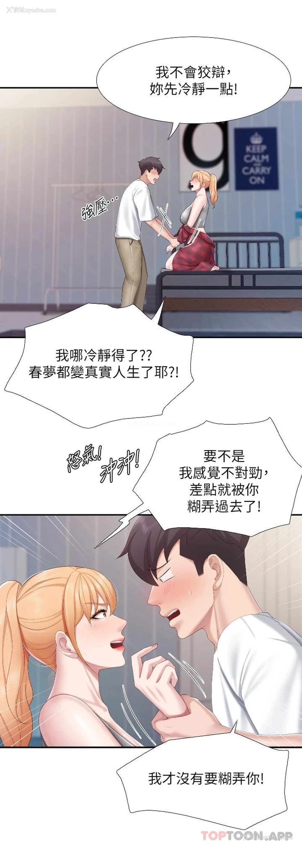 18P - 亲子餐厅的妈妈们