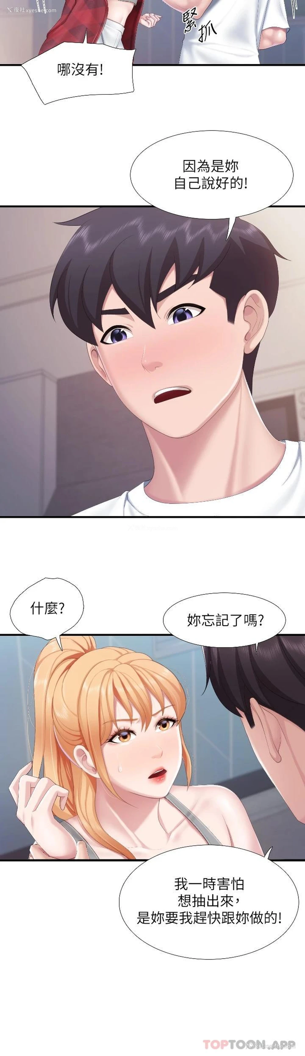 20P - 亲子餐厅的妈妈们