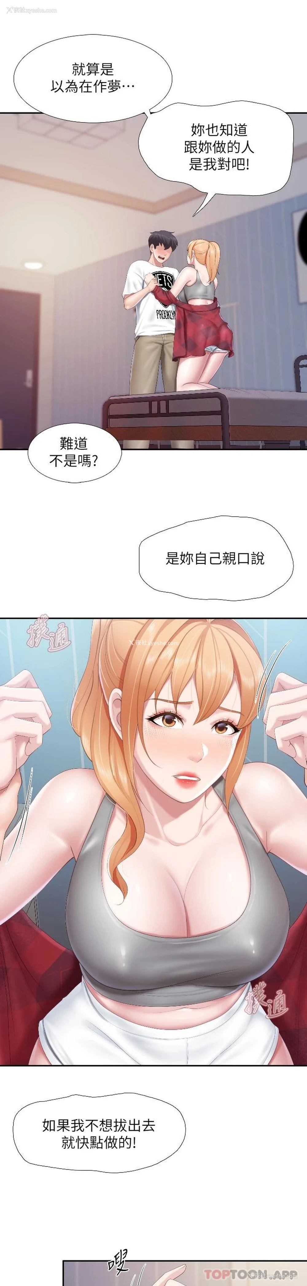 21P - 亲子餐厅的妈妈们