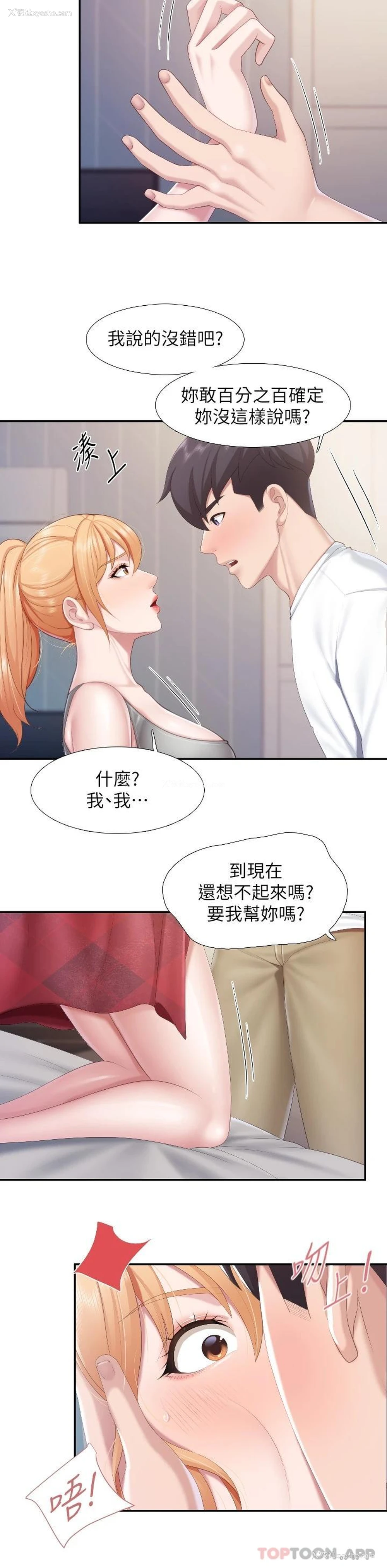 22P - 亲子餐厅的妈妈们