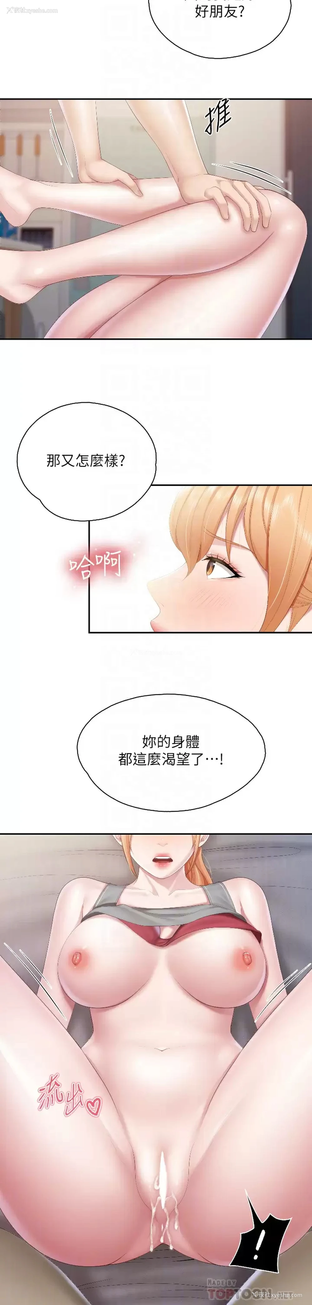 10P - 亲子餐厅的妈妈们