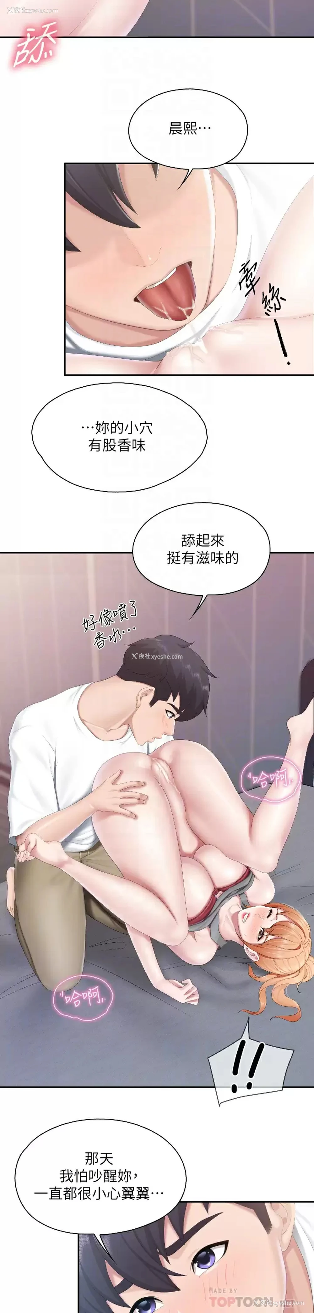 18P - 亲子餐厅的妈妈们