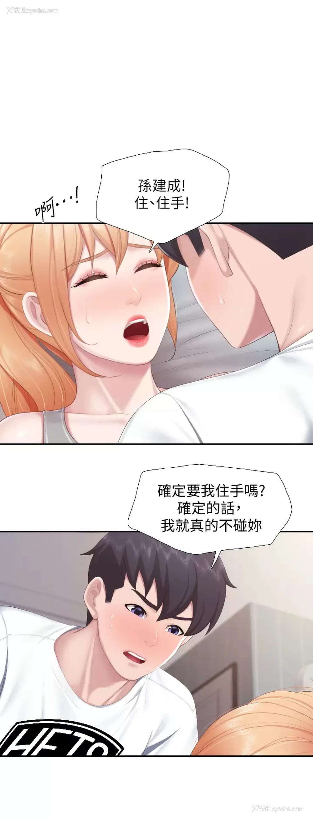 1P - 亲子餐厅的妈妈们