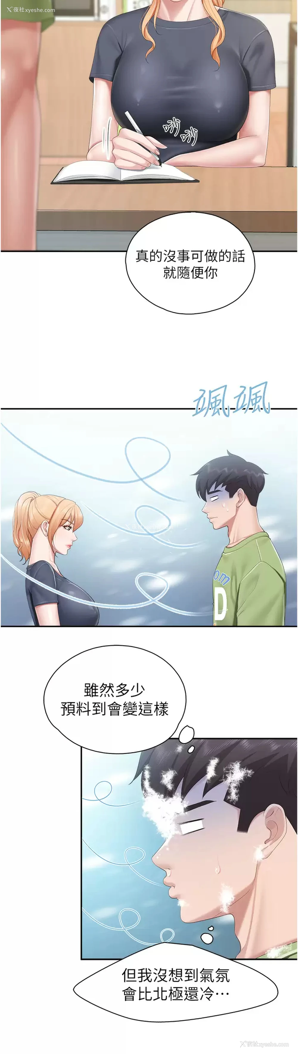 15P - 亲子餐厅的妈妈们