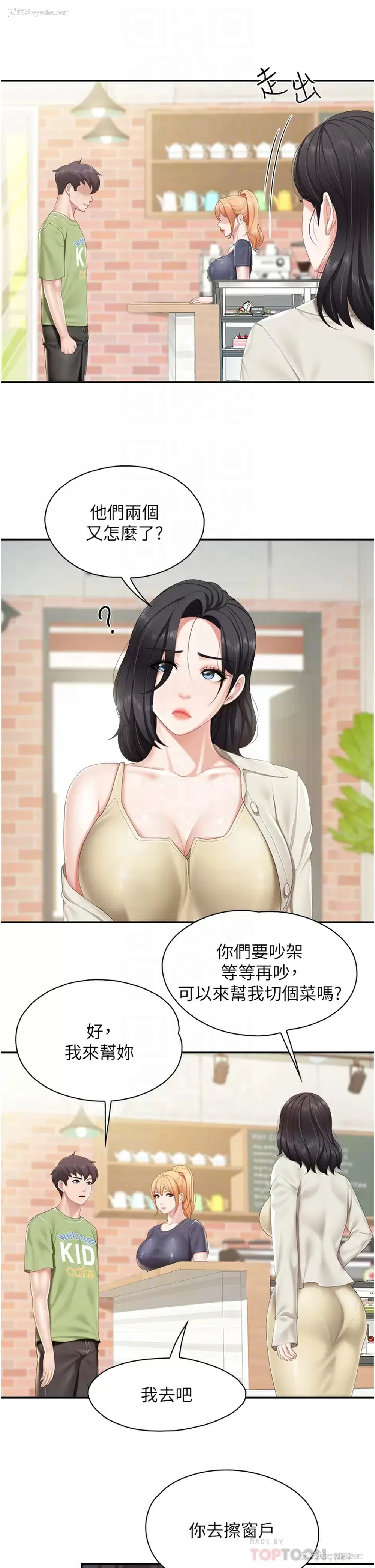 16P - 亲子餐厅的妈妈们