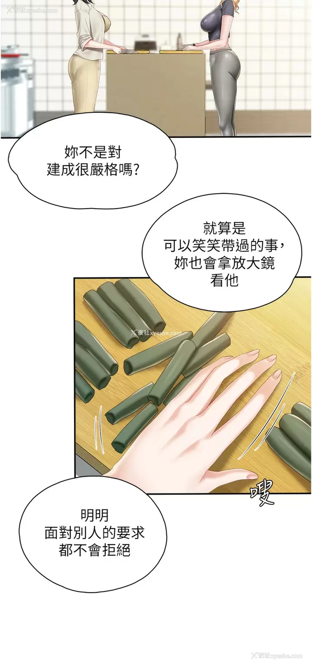19P - 亲子餐厅的妈妈们