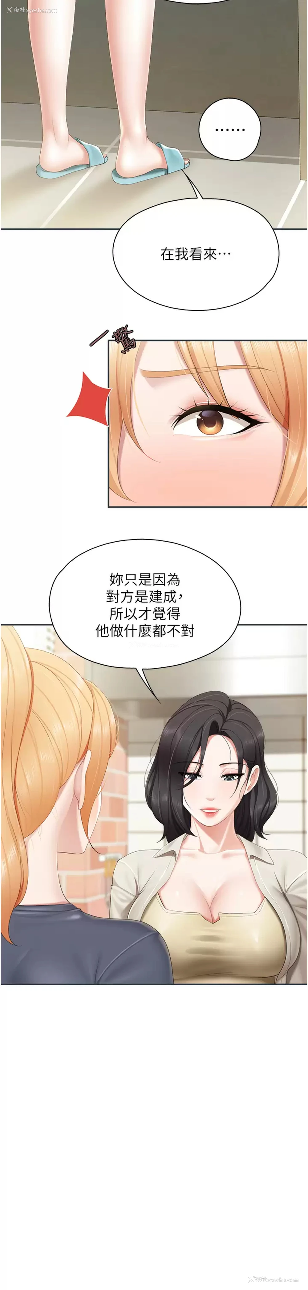 21P - 亲子餐厅的妈妈们