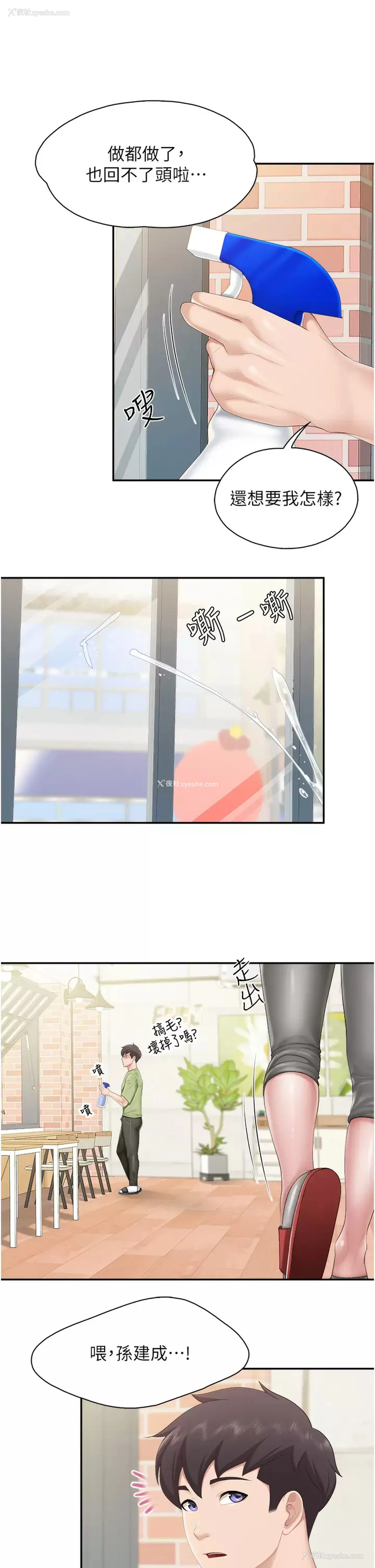26P - 亲子餐厅的妈妈们