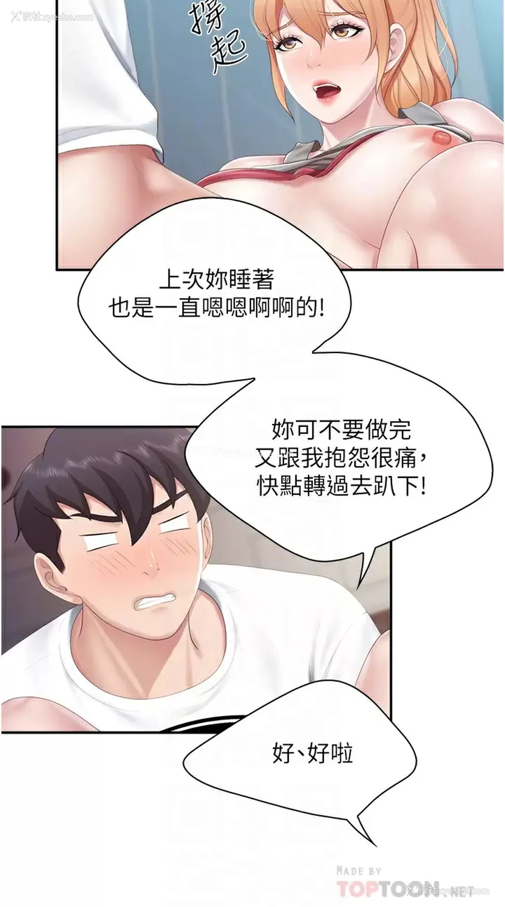 10P - 亲子餐厅的妈妈们