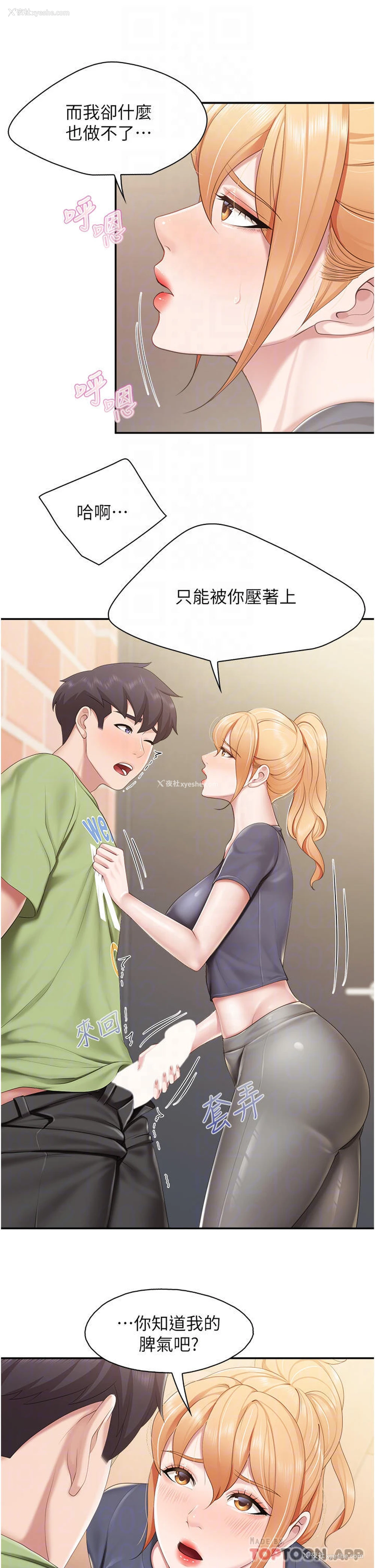 12P - 亲子餐厅的妈妈们