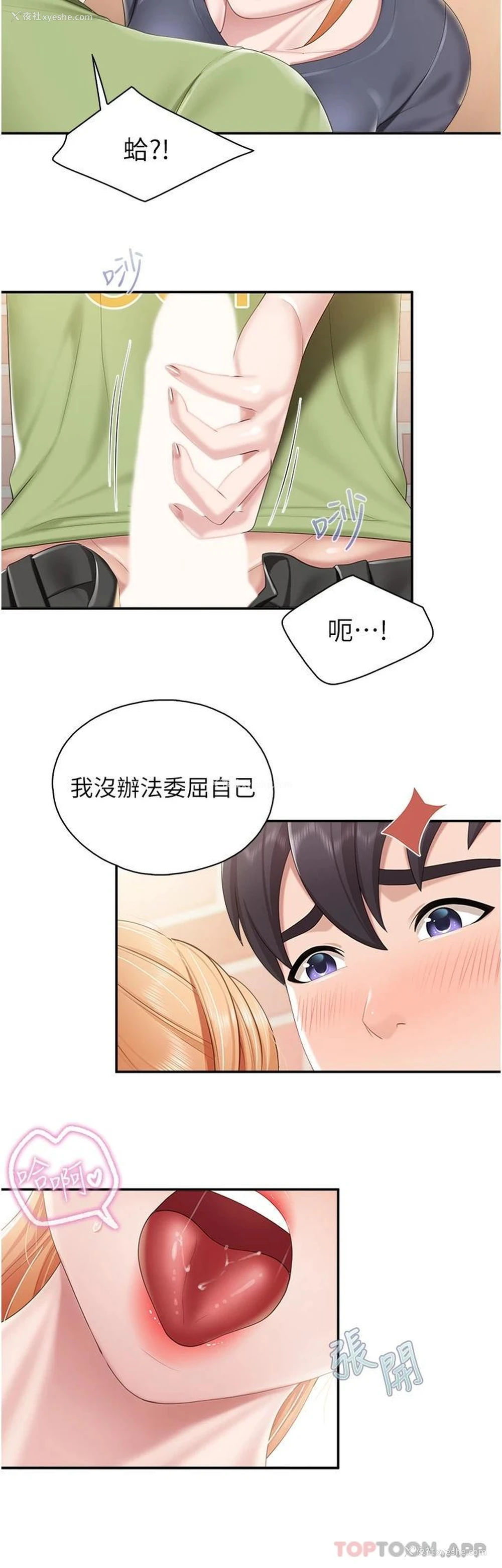 13P - 亲子餐厅的妈妈们