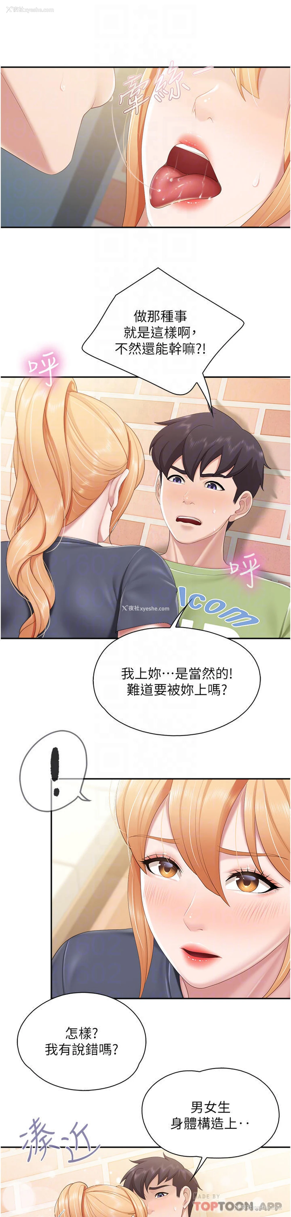 16P - 亲子餐厅的妈妈们
