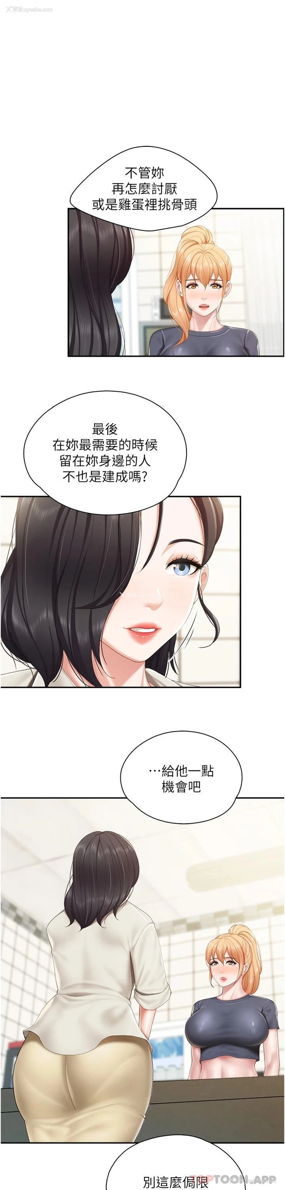 1P - 亲子餐厅的妈妈们