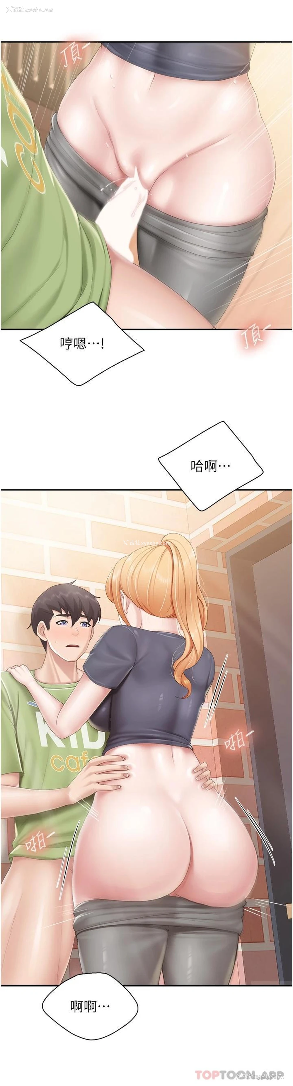 25P - 亲子餐厅的妈妈们