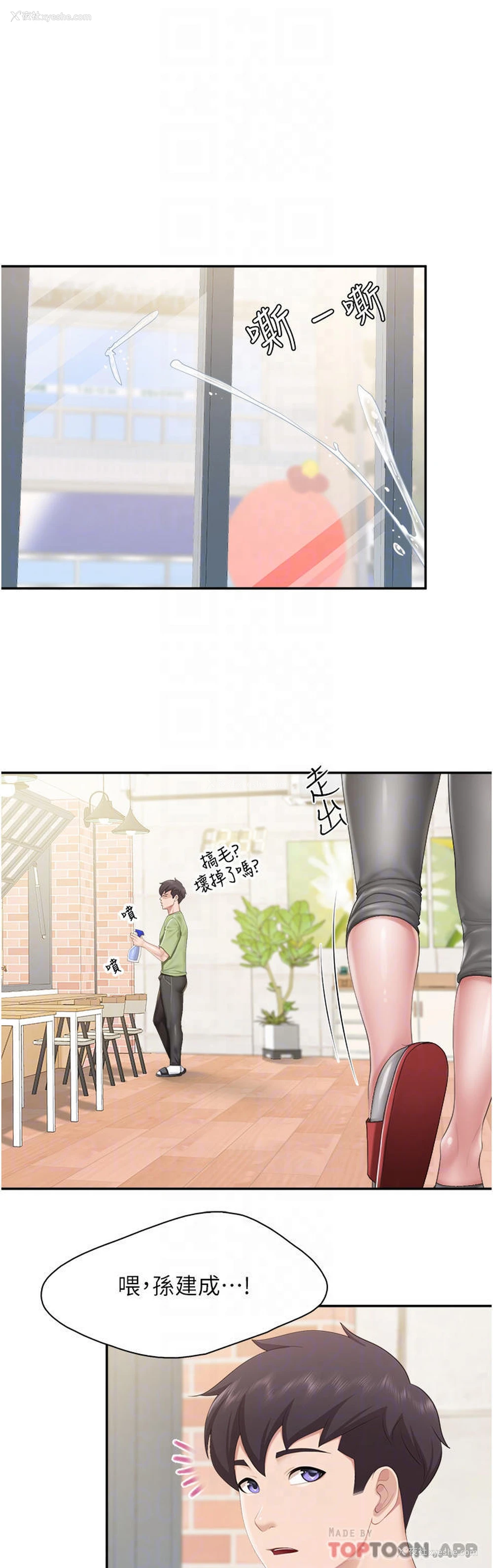 4P - 亲子餐厅的妈妈们