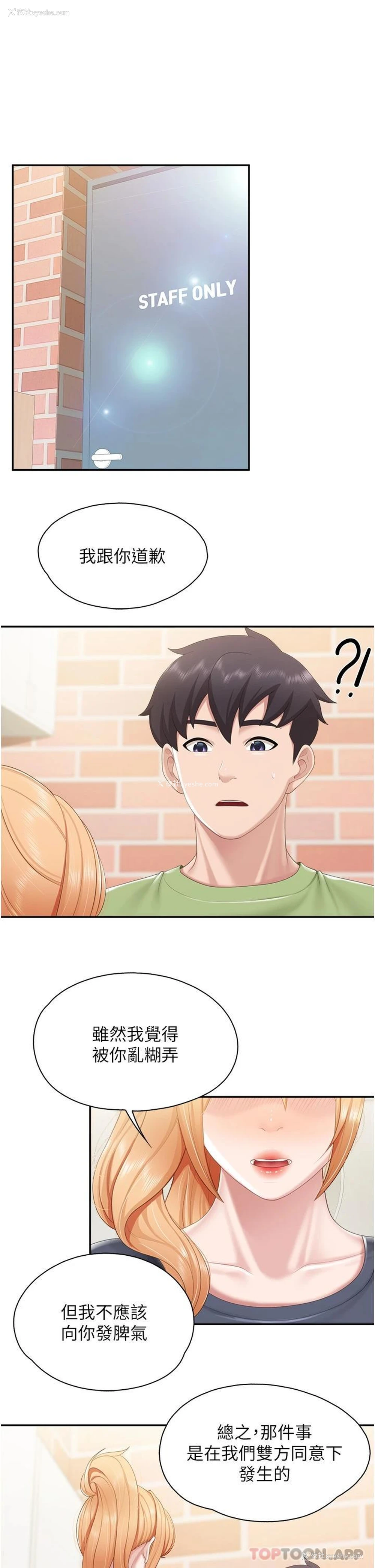 7P - 亲子餐厅的妈妈们