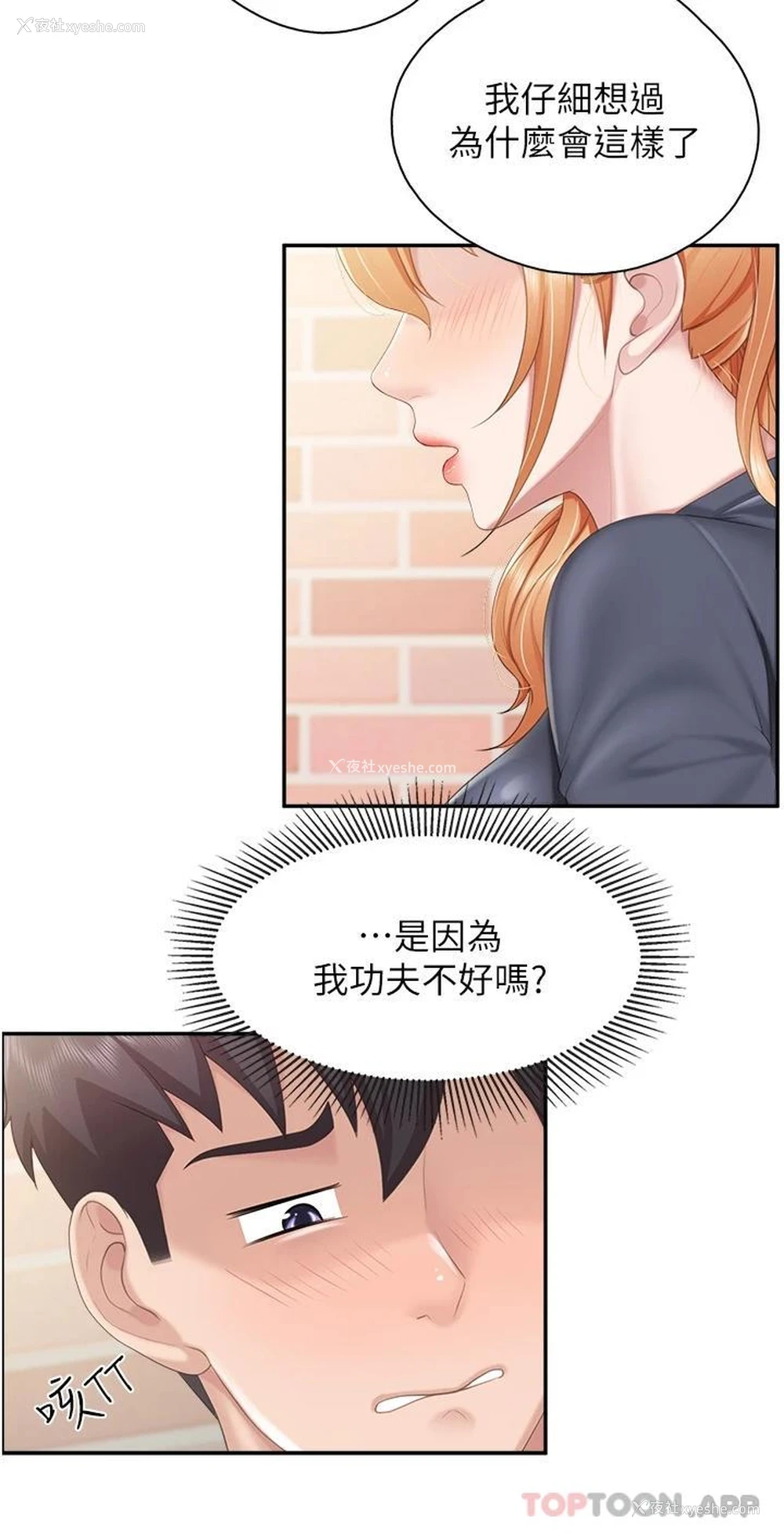9P - 亲子餐厅的妈妈们