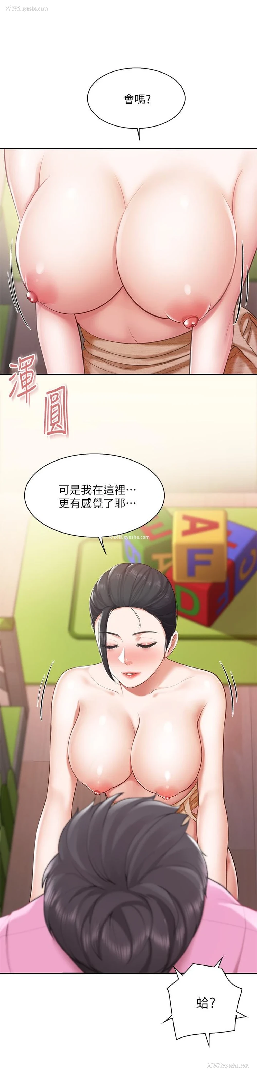 13P - 亲子餐厅的妈妈们