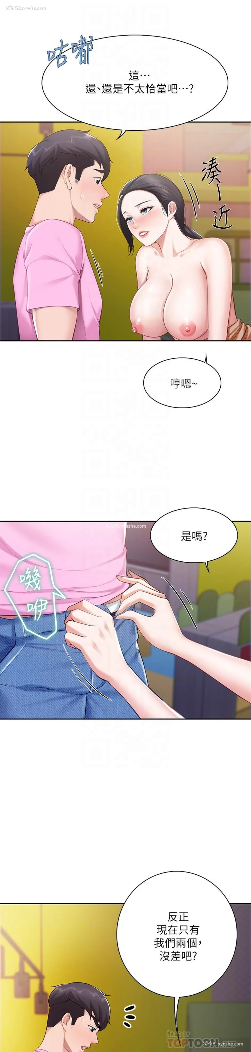 14P - 亲子餐厅的妈妈们