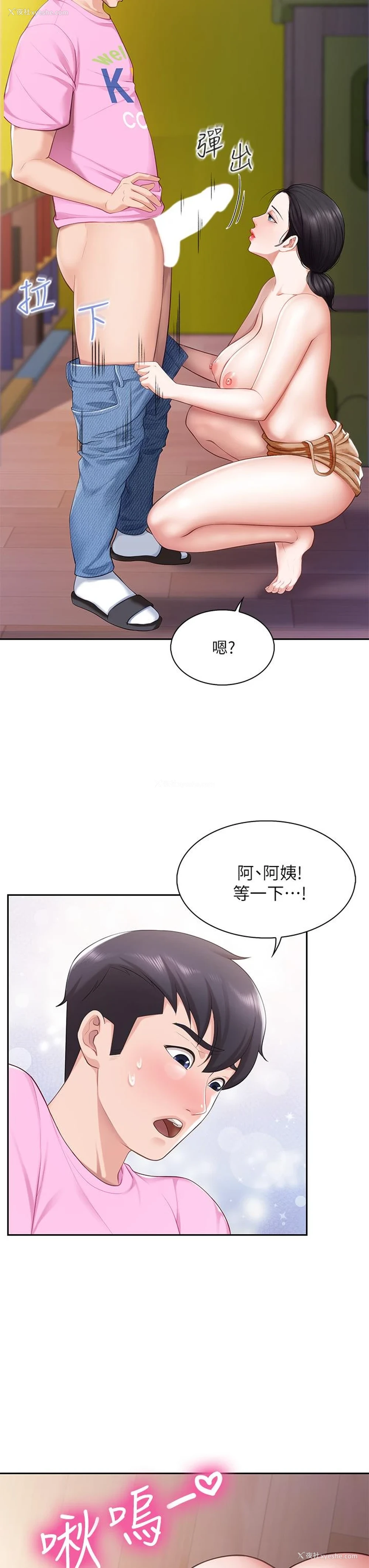 15P - 亲子餐厅的妈妈们
