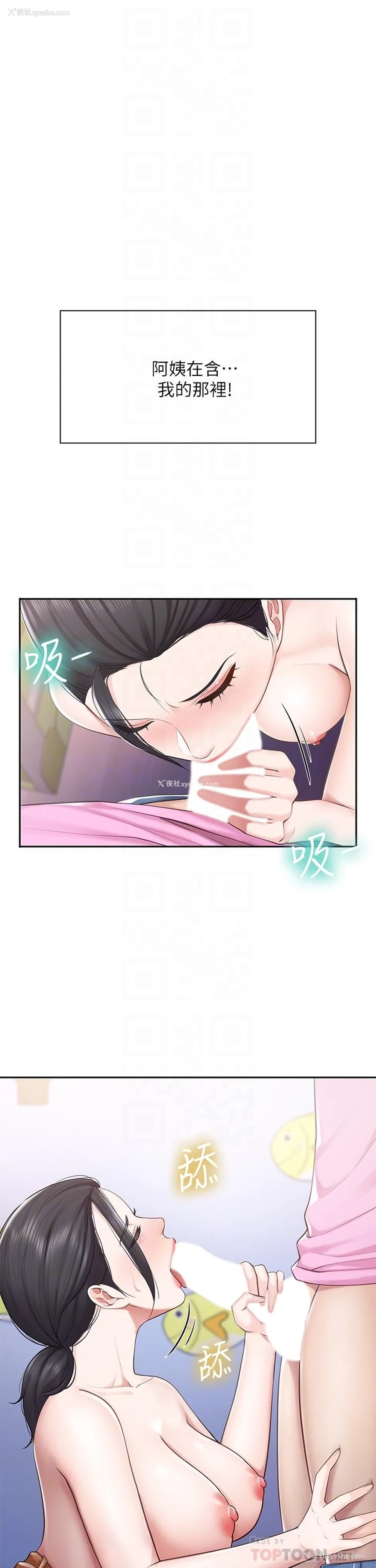 18P - 亲子餐厅的妈妈们
