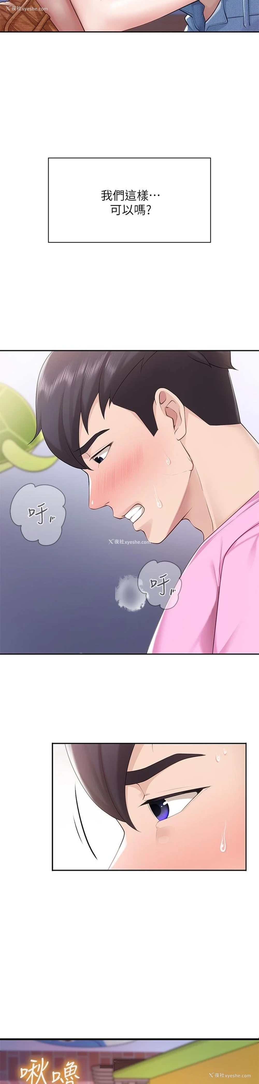 19P - 亲子餐厅的妈妈们