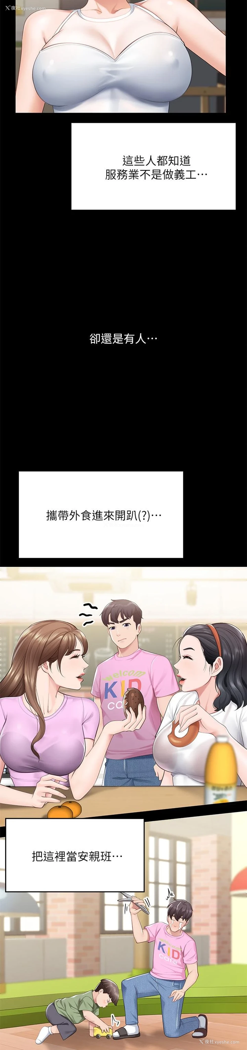26P - 亲子餐厅的妈妈们