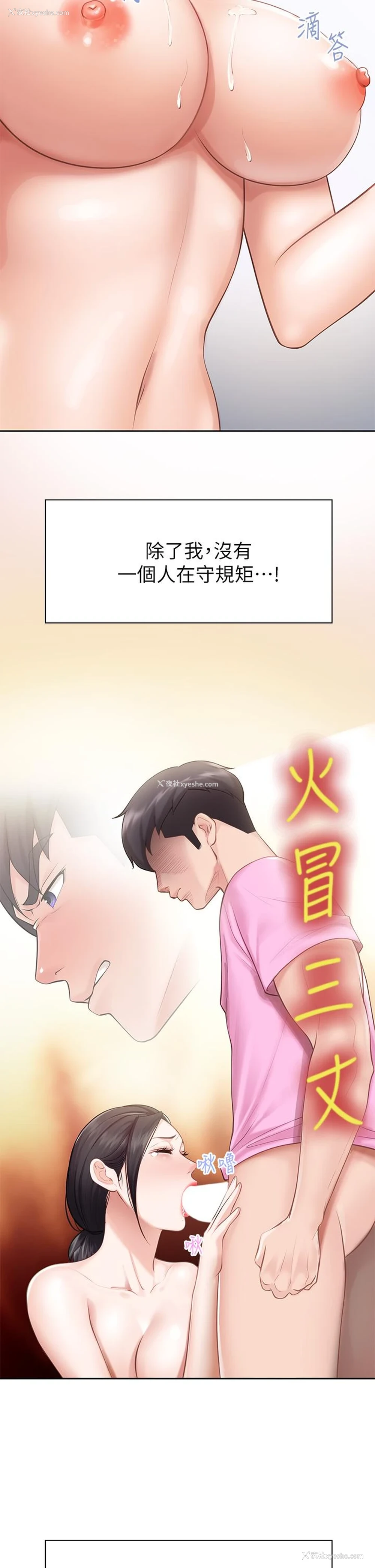 28P - 亲子餐厅的妈妈们