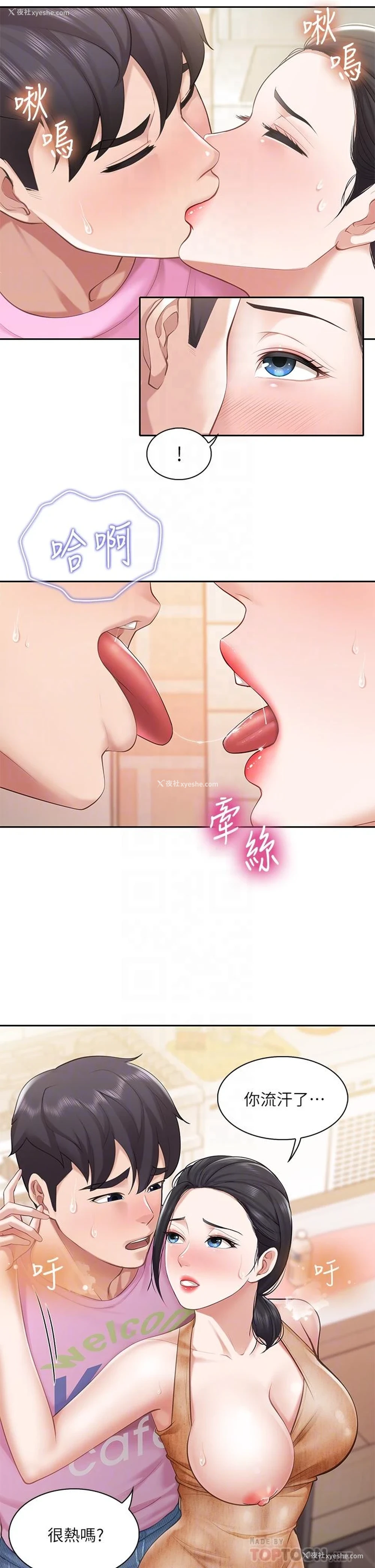 8P - 亲子餐厅的妈妈们