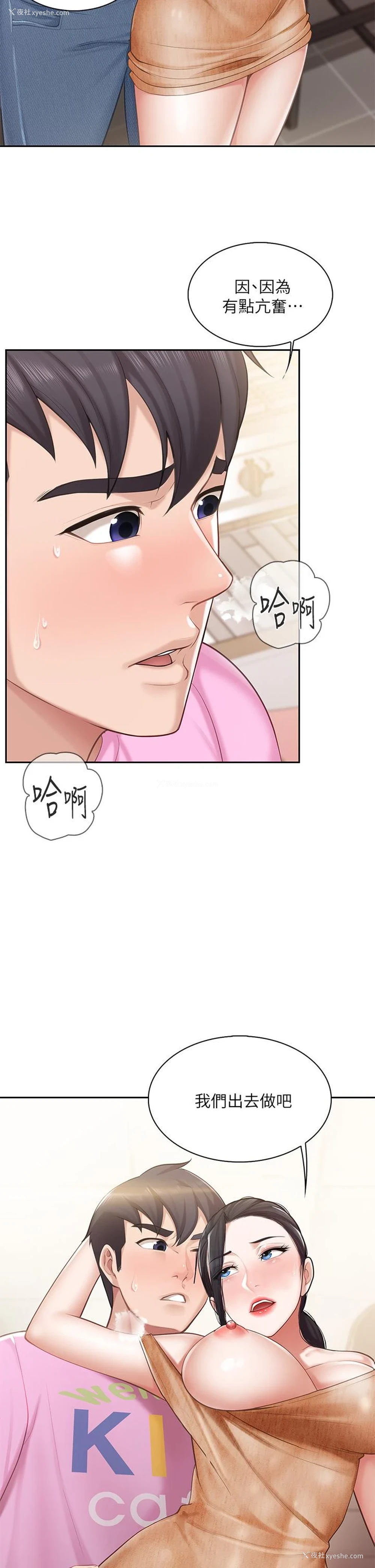 9P - 亲子餐厅的妈妈们
