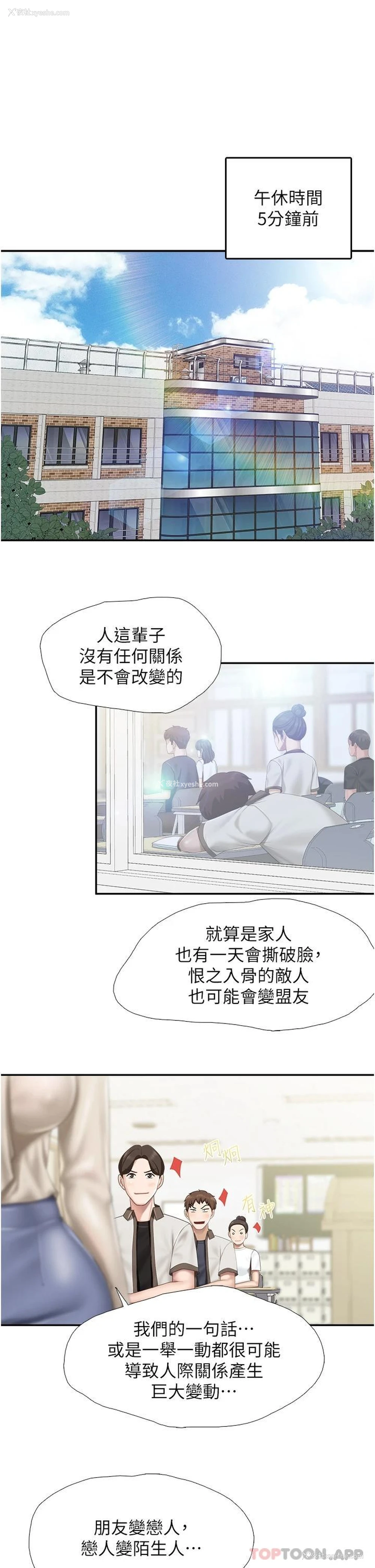 11P - 亲子餐厅的妈妈们