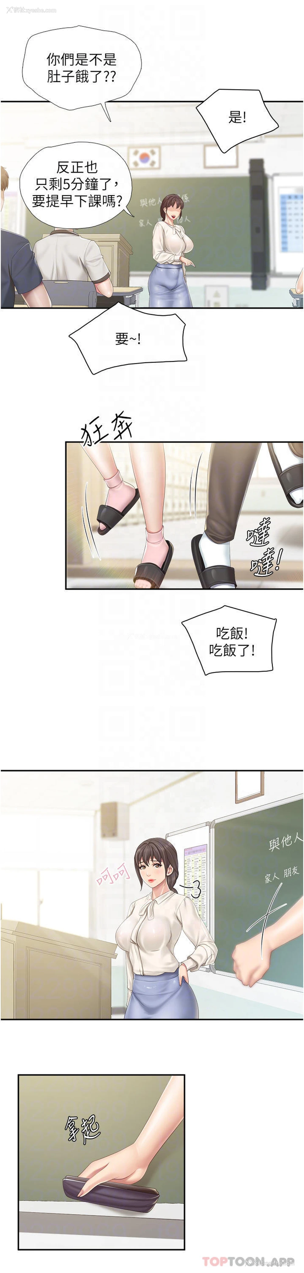 14P - 亲子餐厅的妈妈们